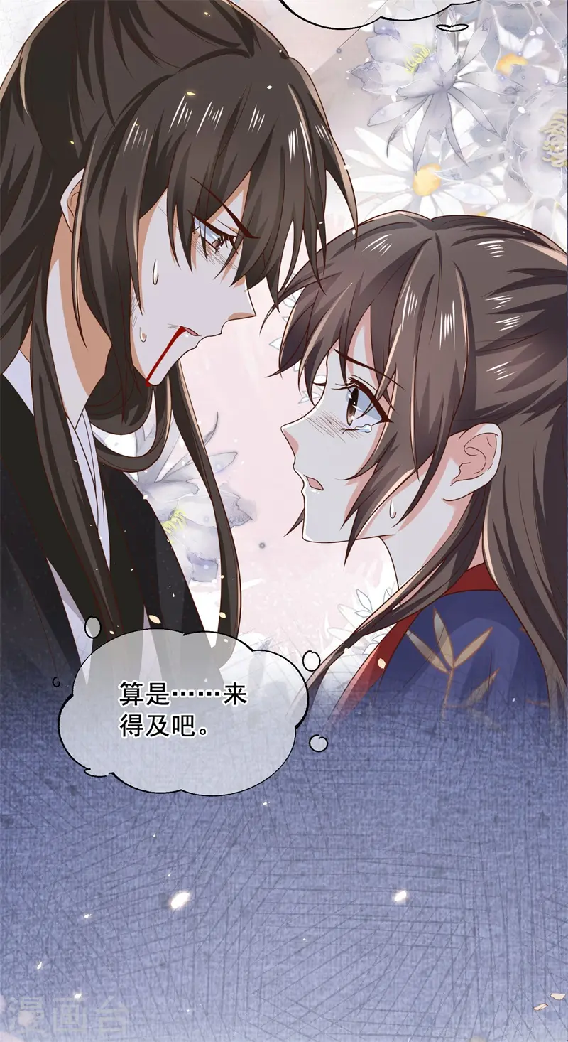 第40话 你可愿为我效力？29