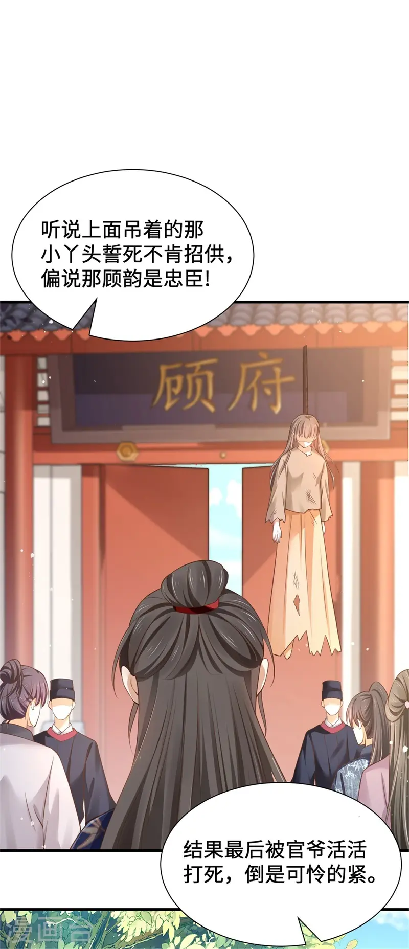 第7话 竟连死人都不放过！6
