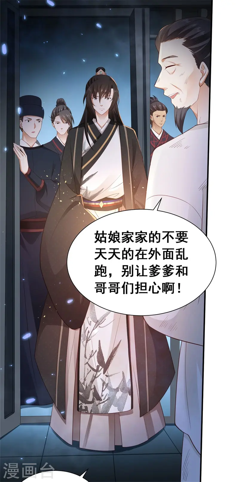 第5话 宰相疯了11