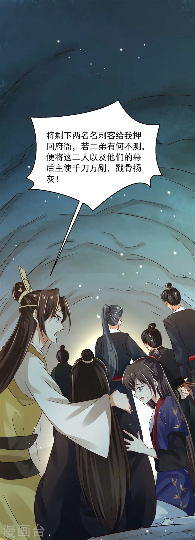 第39话 极限反杀，捉拿真凶8