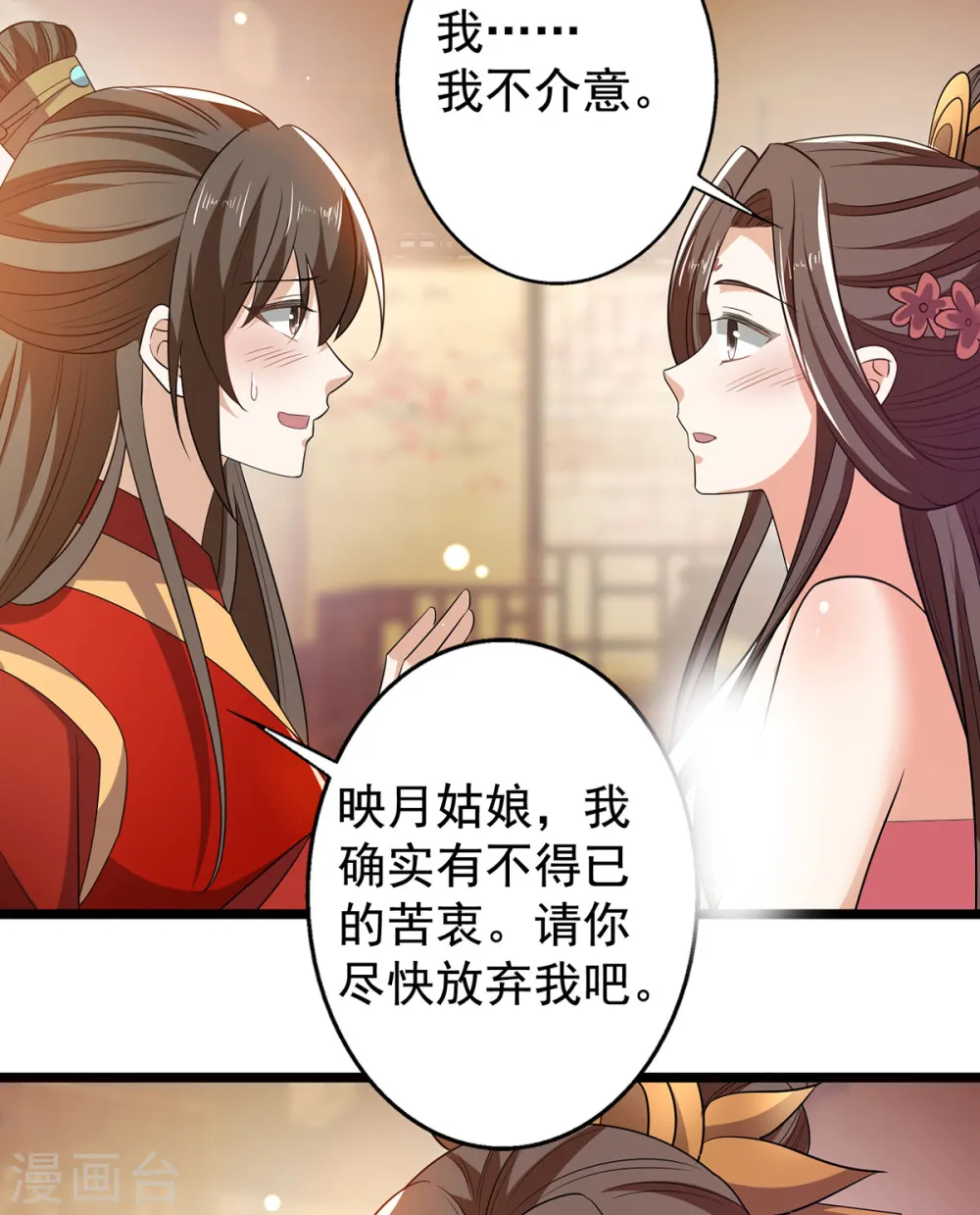 第59话 我们不可能3