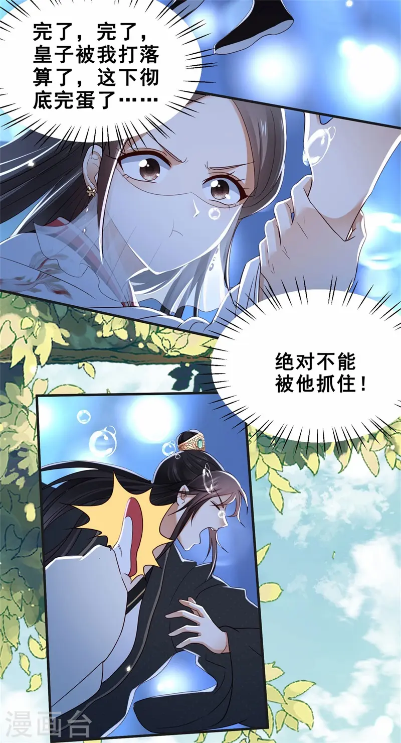 第2话 刁蛮女戏耍登徒子23