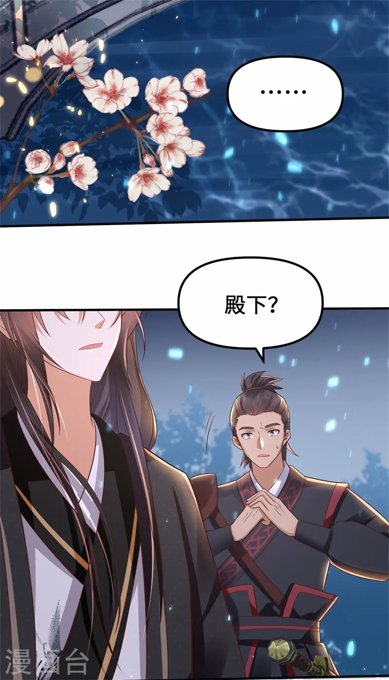 第10话 殿下，收下我吧！7