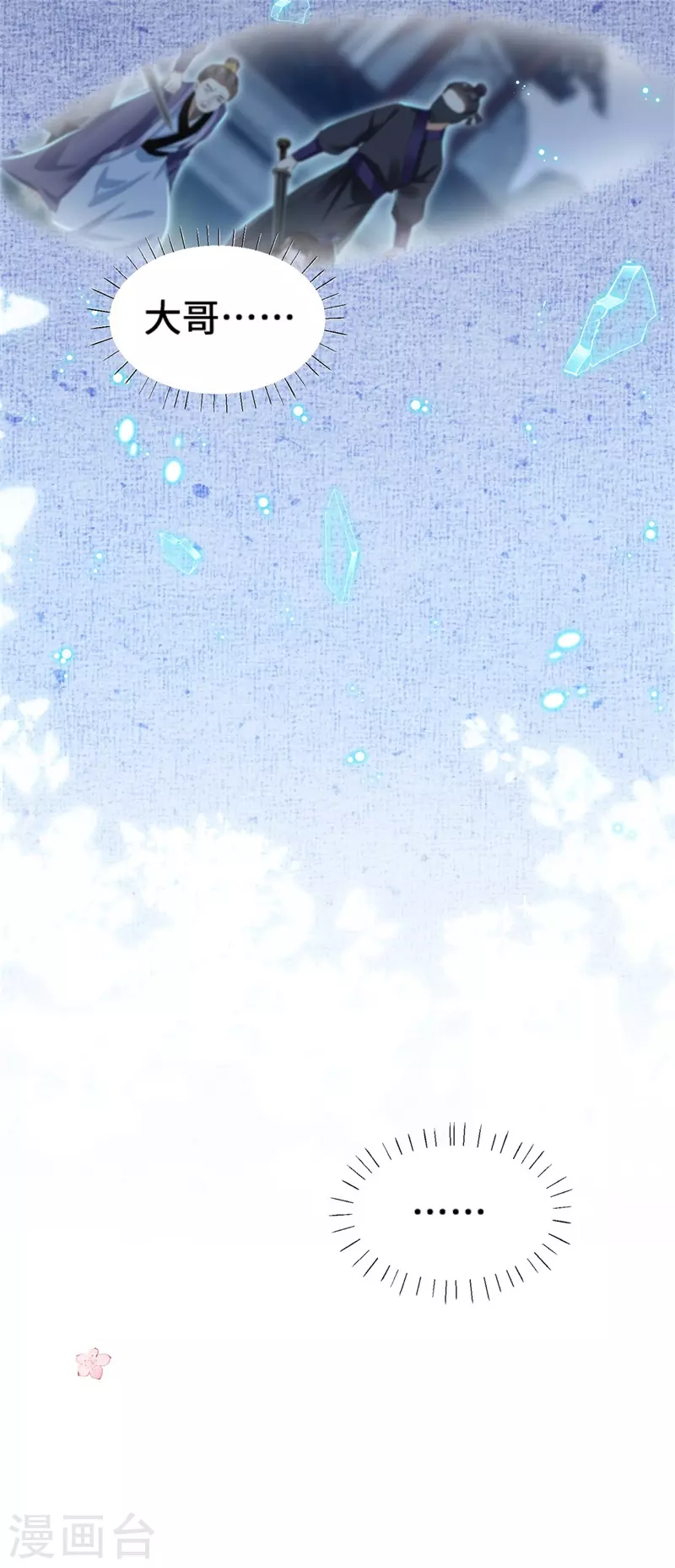 第3话 宰相府血案30