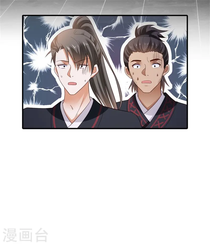 第11话 殿下竟有这种癖好？12