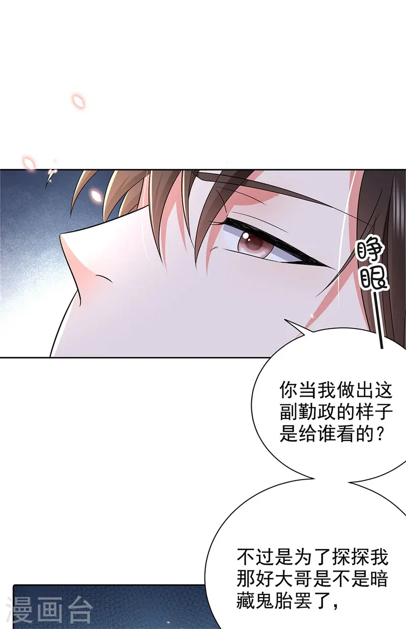 第45话 帮主子活动筋骨！33