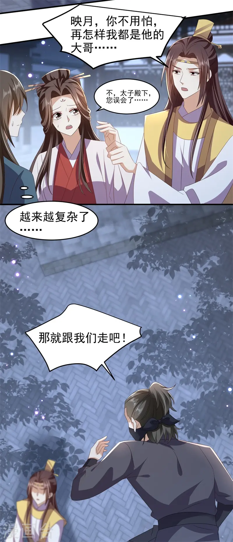 第51话 幕后真凶水面浮！14