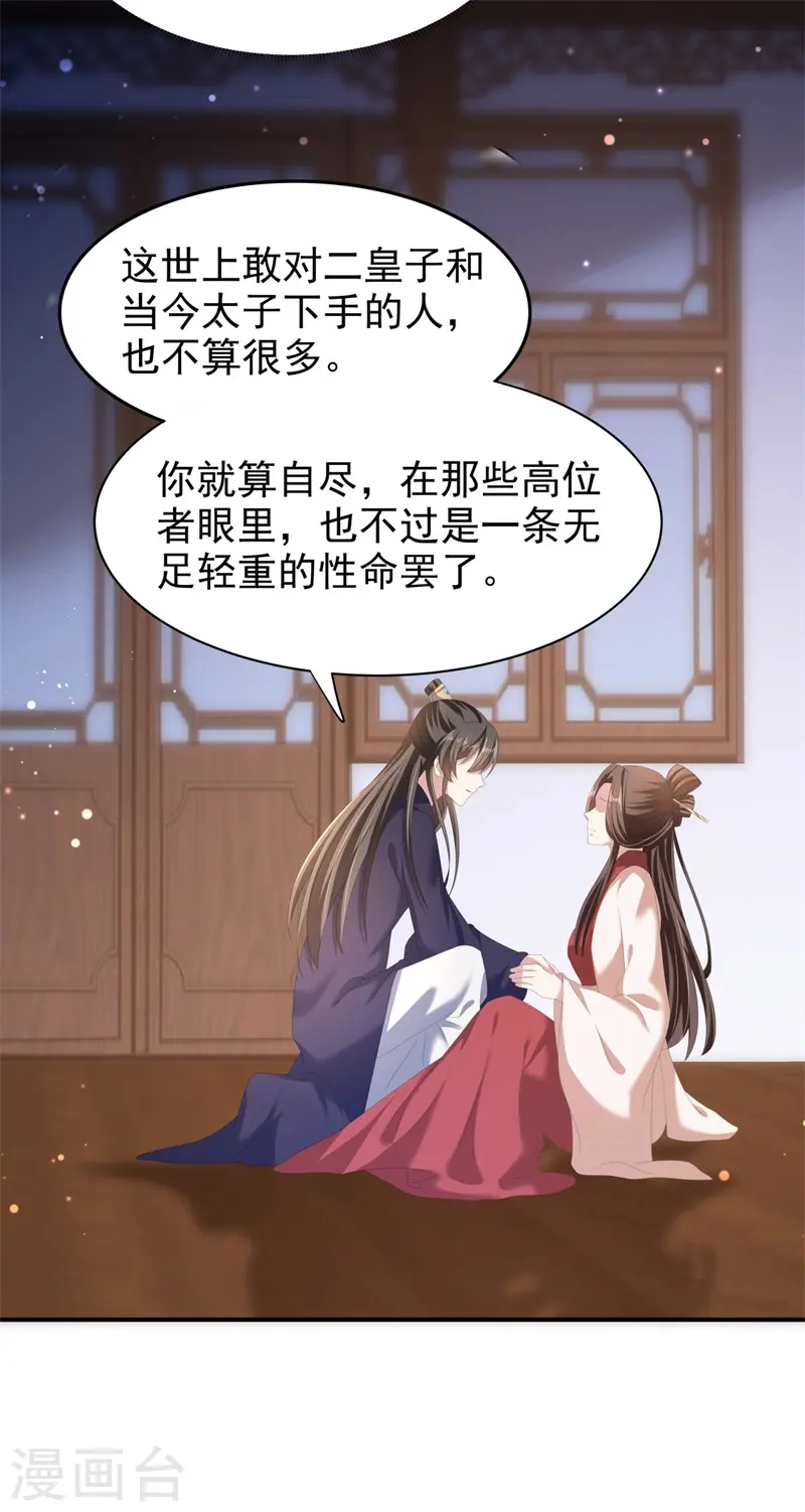 第49话 救人负伤，伤口撒盐？11