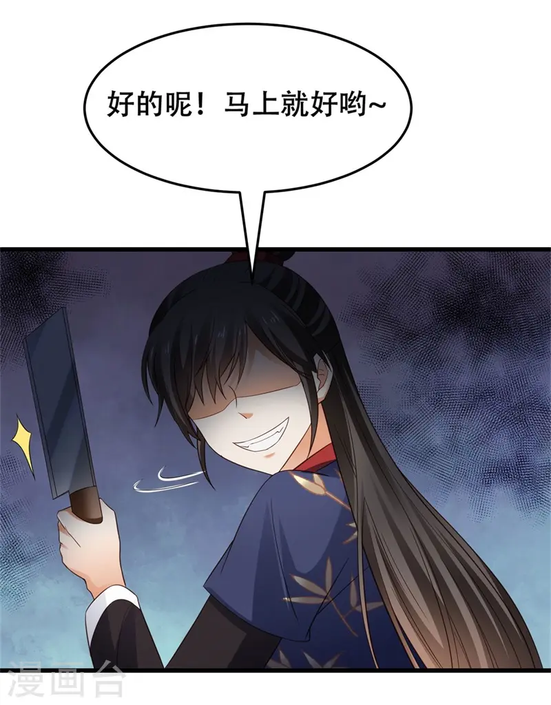 第14话 替殿下醒醒酒！4