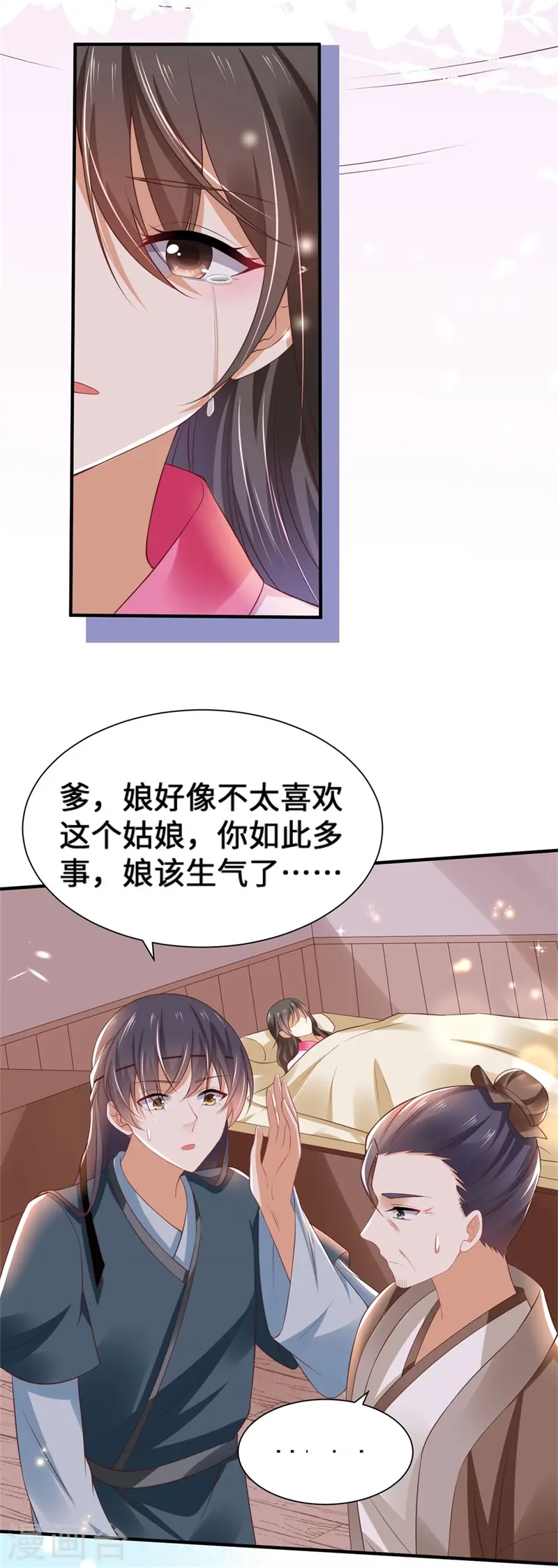 第6话 我没有家了10