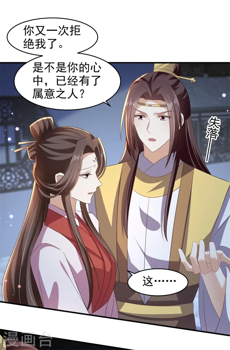 第51话 幕后真凶水面浮！8