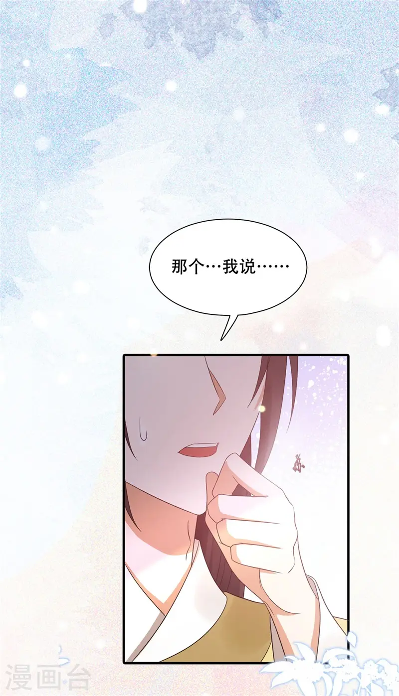 第42话 二弟竟有断袖之癖？9