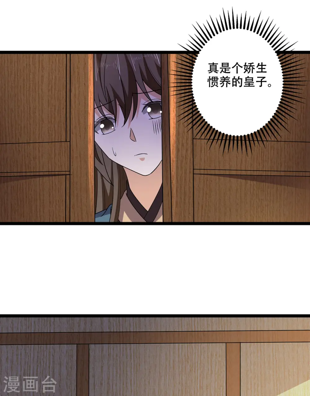 第60话 娇贵大少爷12