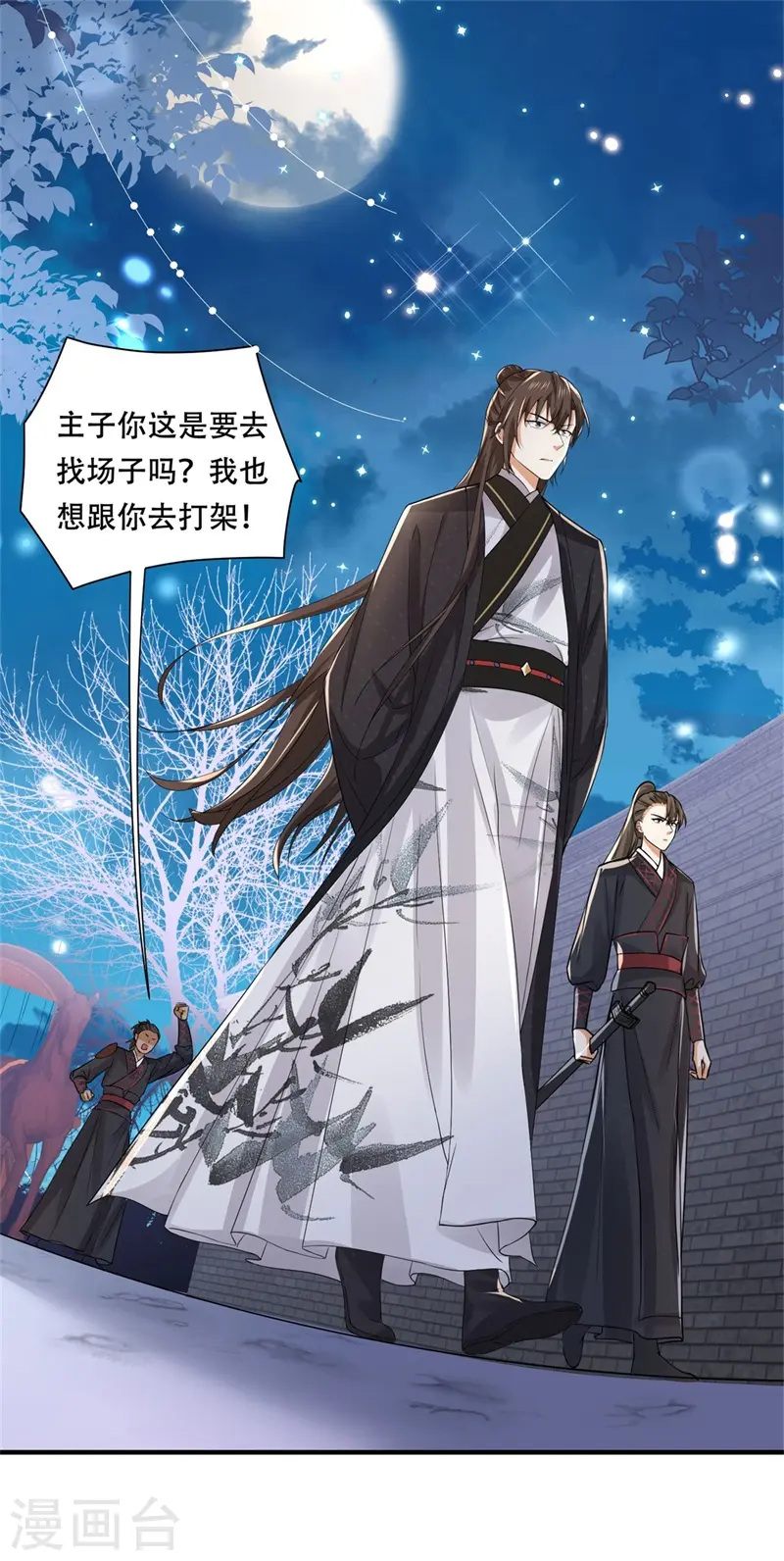 第35话 不愿离去的军户们5