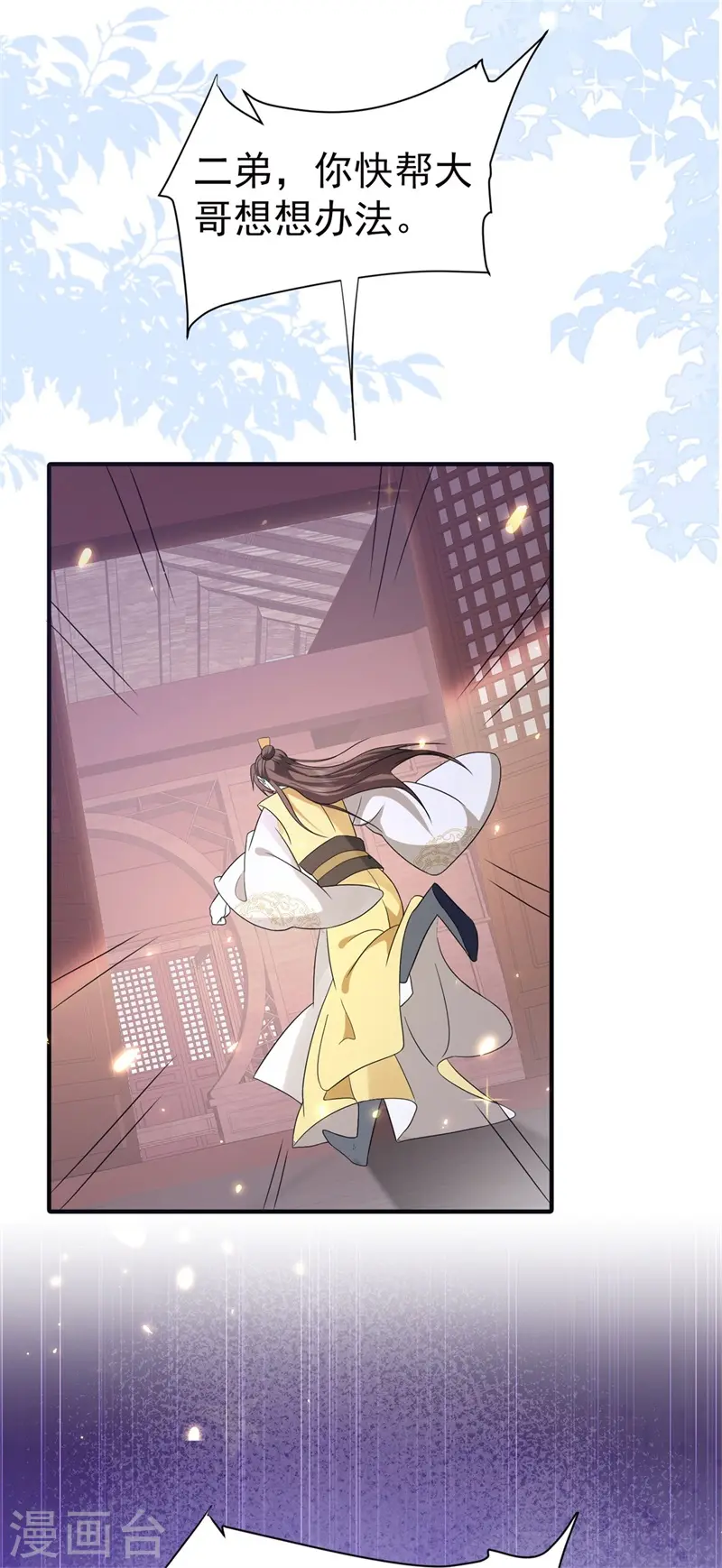 第43话 藏在身边的奸细33