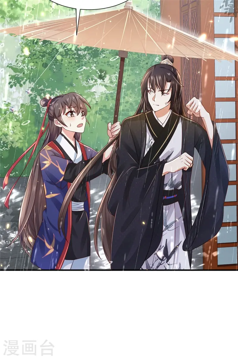 第41话 纨绔皇子的真面目7