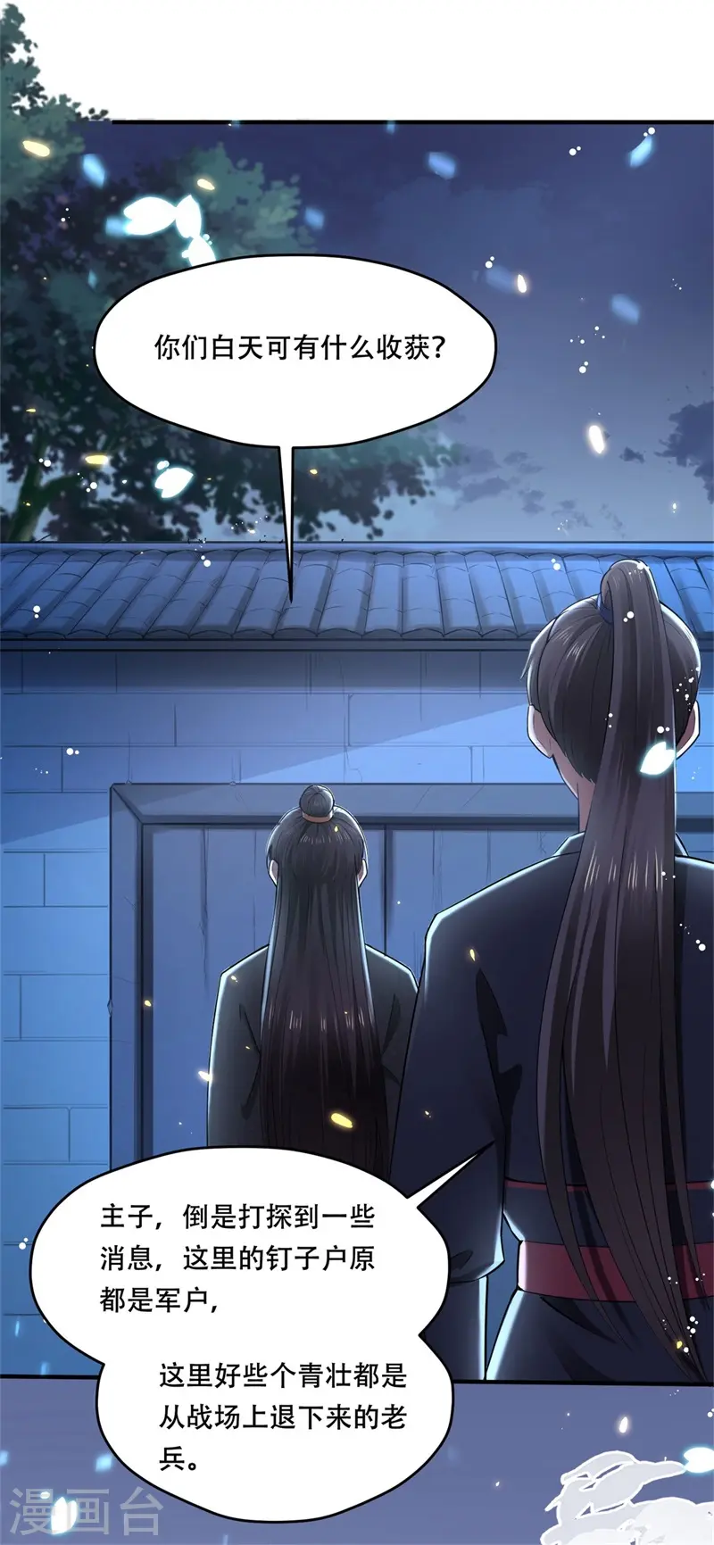 第35话 不愿离去的军户们6