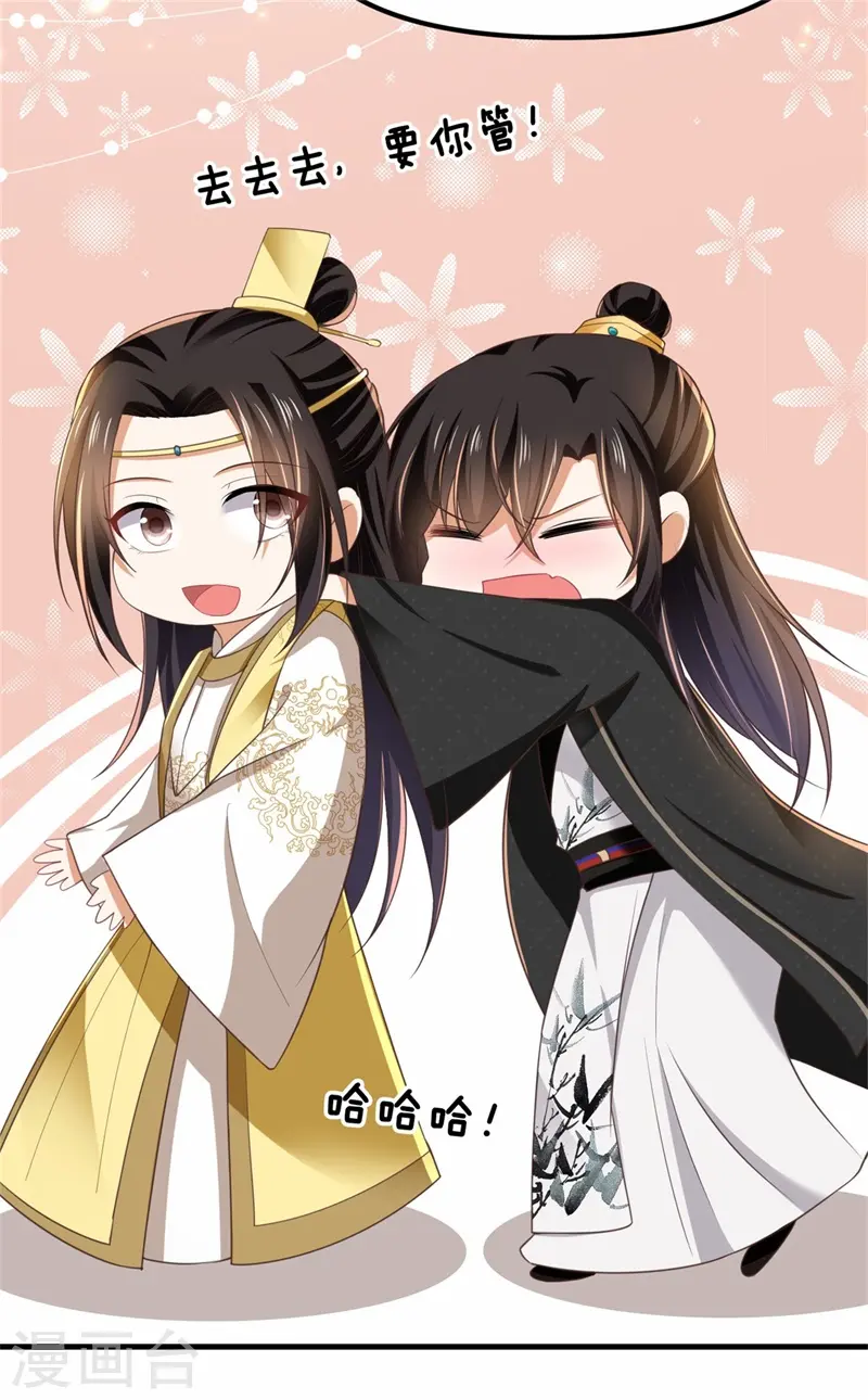第4话 大哥，我想要她！15