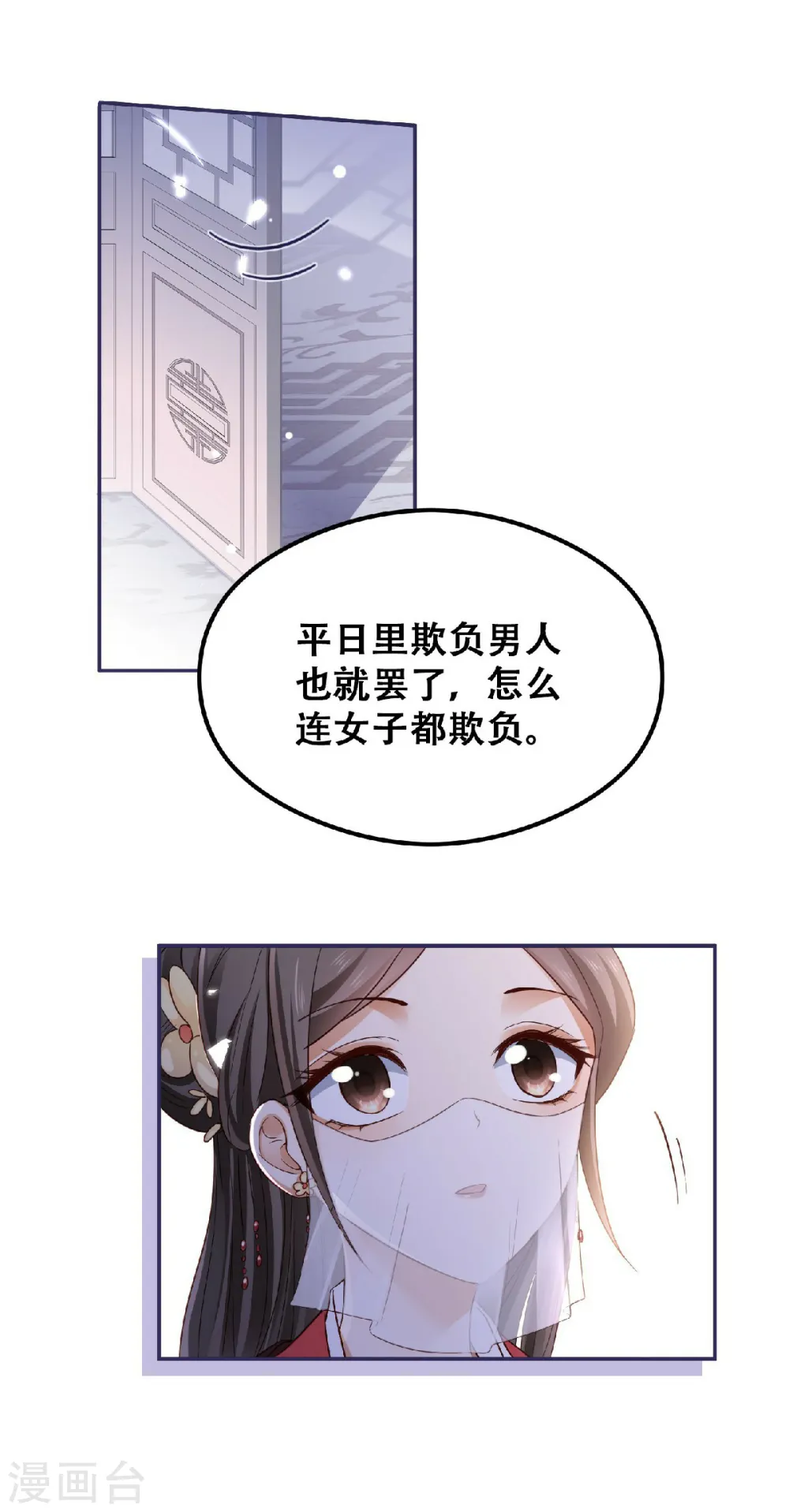 第1话 风流皇子俏小姐35