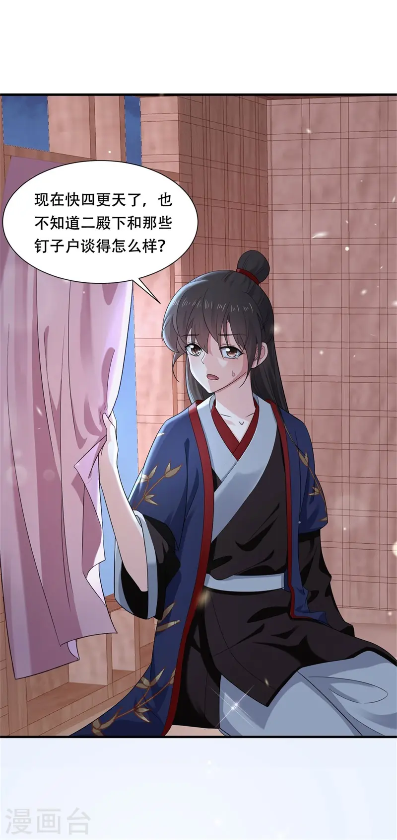 第37话 半路截杀，再遇凶险11
