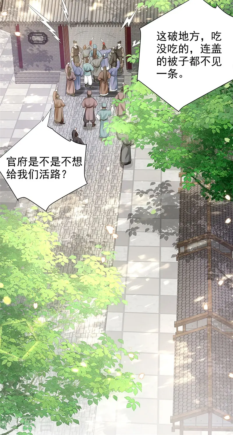 第45话 帮主子活动筋骨！11