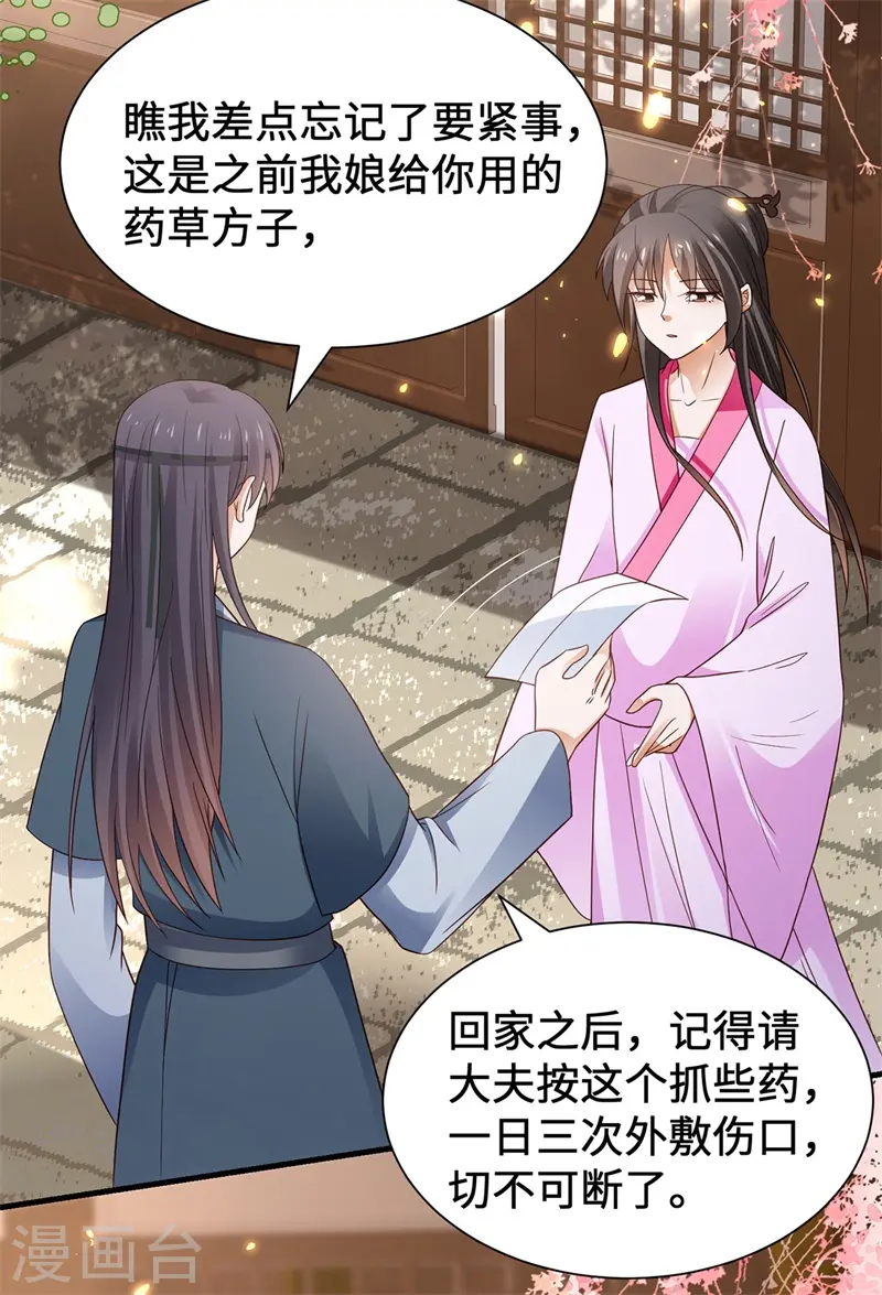 番外 少年总怀春26