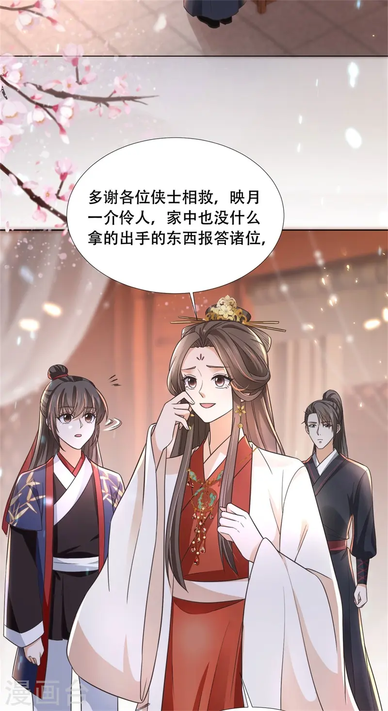 第21话 太子的嫌疑8