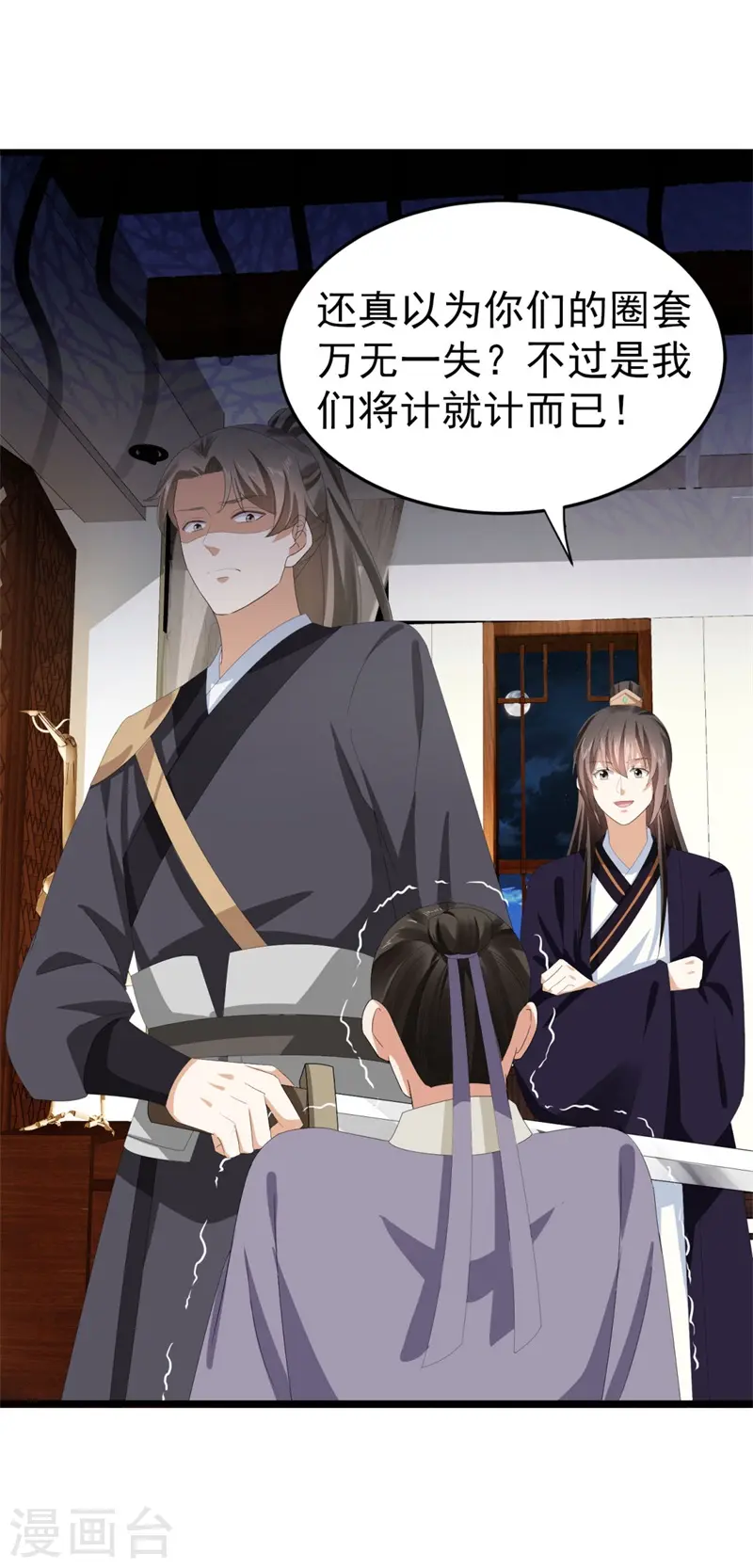 第48话 储君之位让你又如何？14