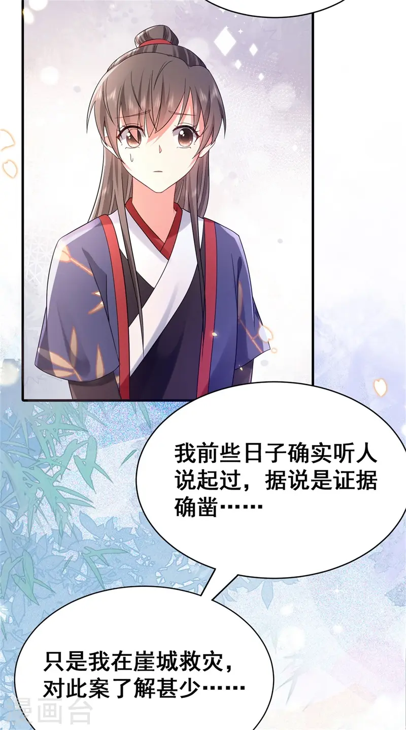 第44话 兄弟相疑，傅绎摊牌5