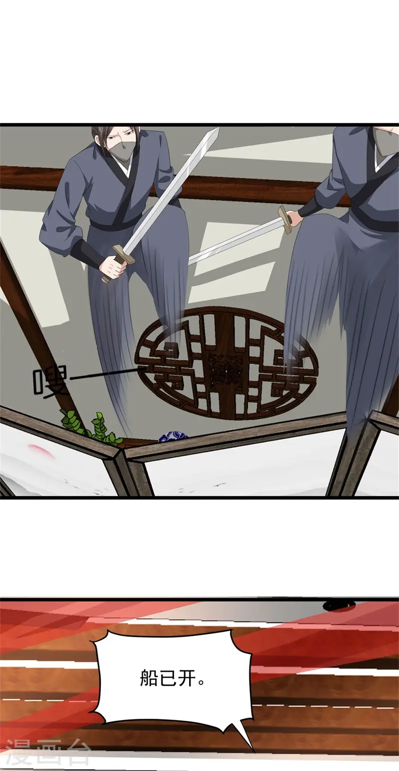 第47话 将计就计，替身入局36