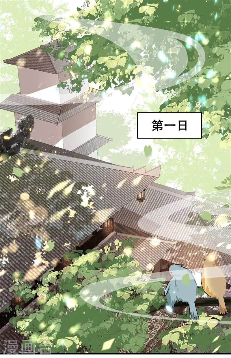 第18话 三日之约，寻找线索2
