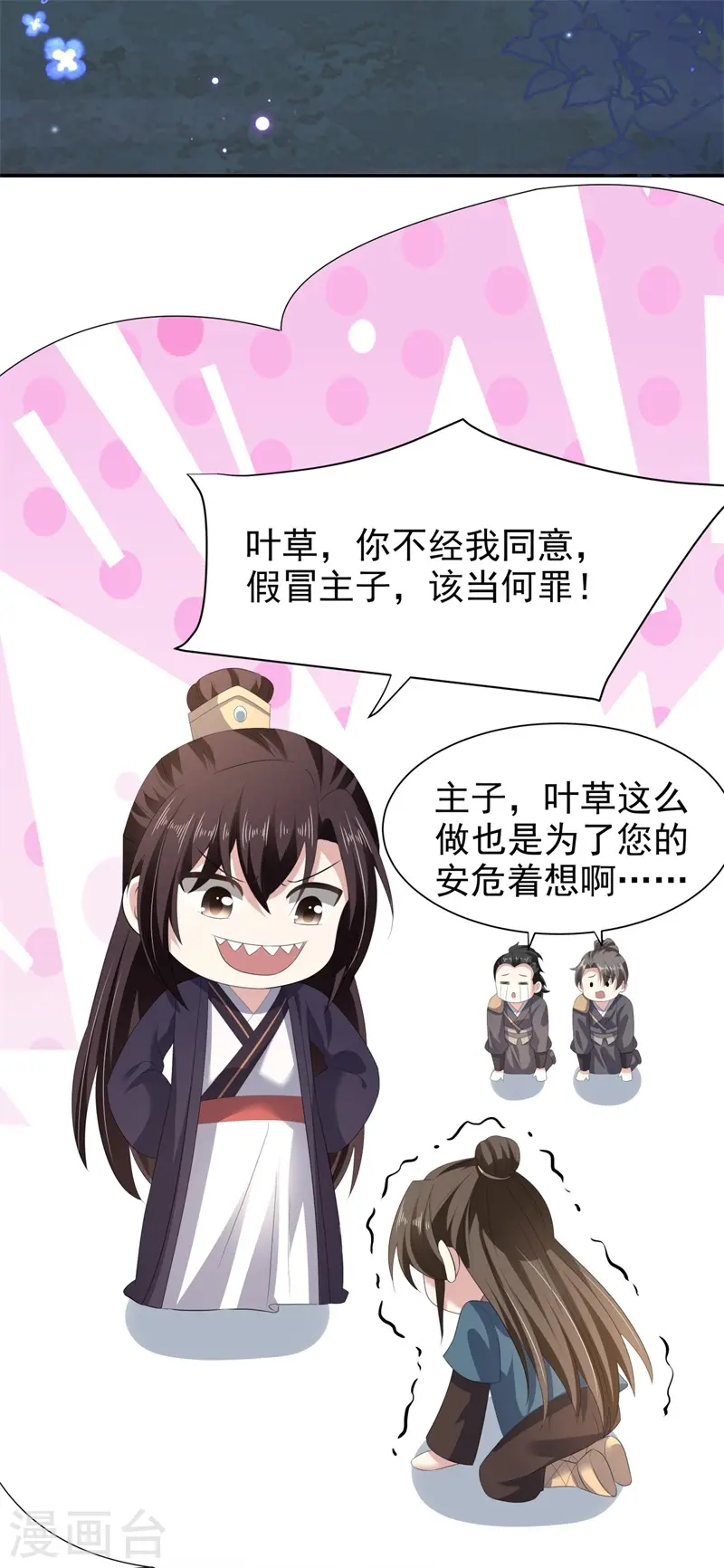 第49话 救人负伤，伤口撒盐？20