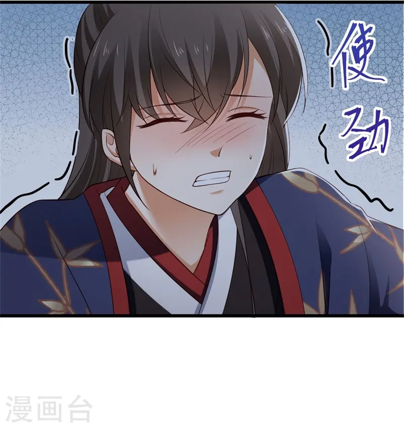 第13话 权臣宋官之死27