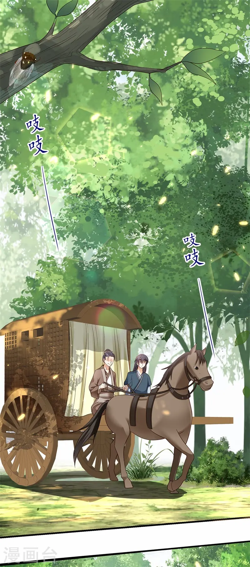 番外 少年总怀春2