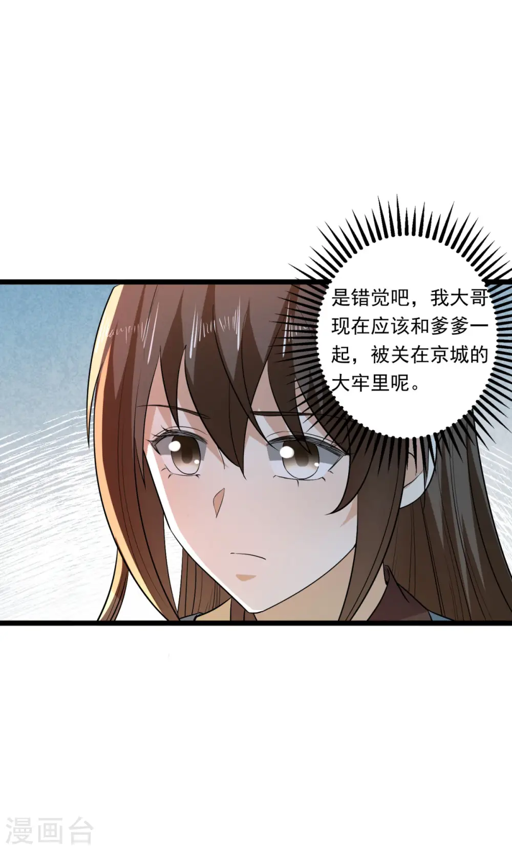 第62话 叶草晕倒18