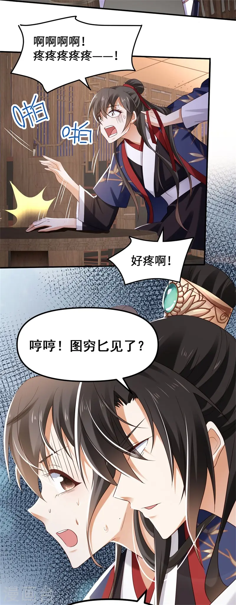 第11话 殿下竟有这种癖好？10