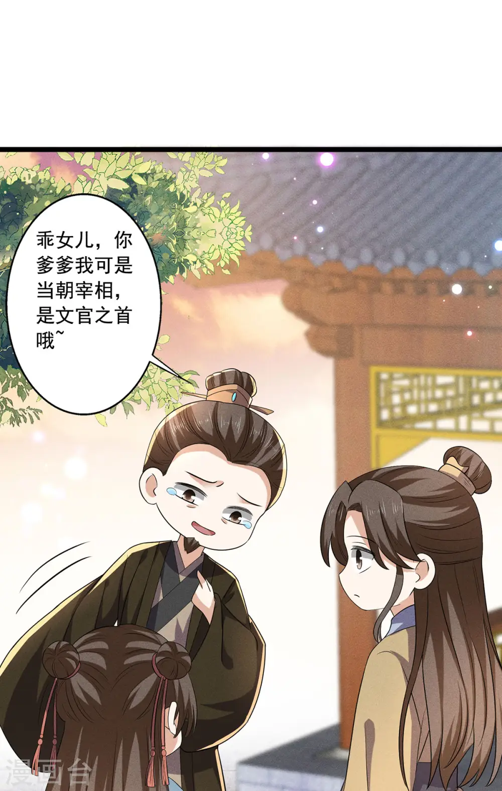 第56话 二哥还活着23