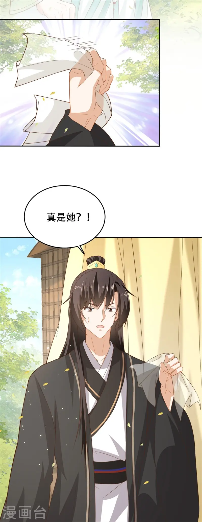 第26话 口嫌体直二殿下32