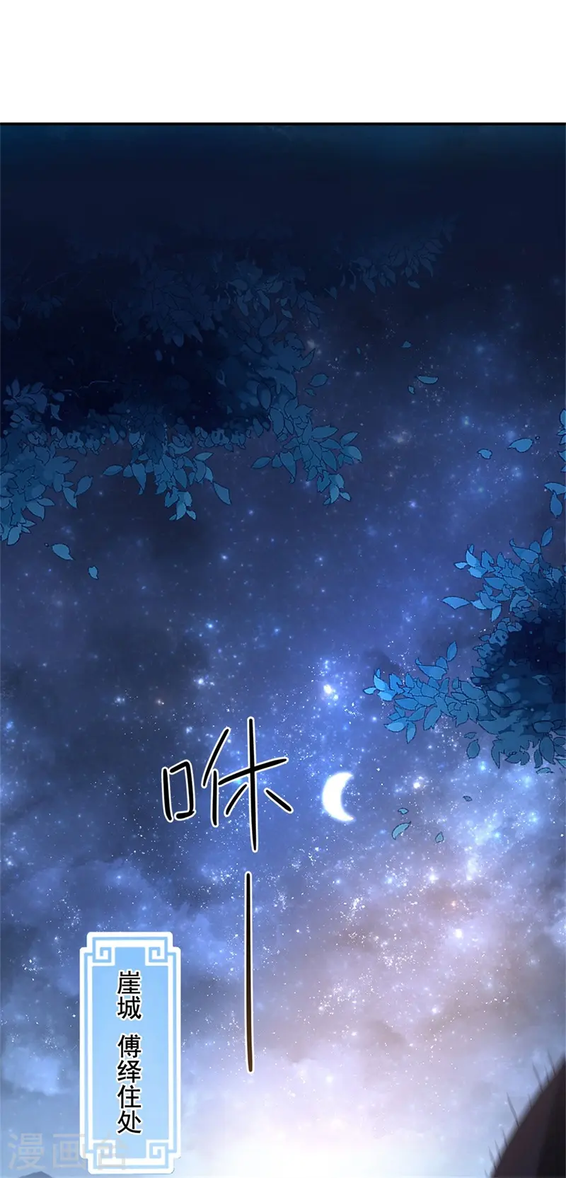第14话 替殿下醒醒酒！26