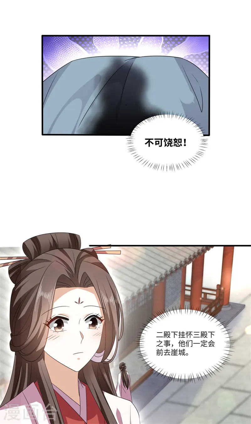 第53话 叶大哥和殿下竟？4