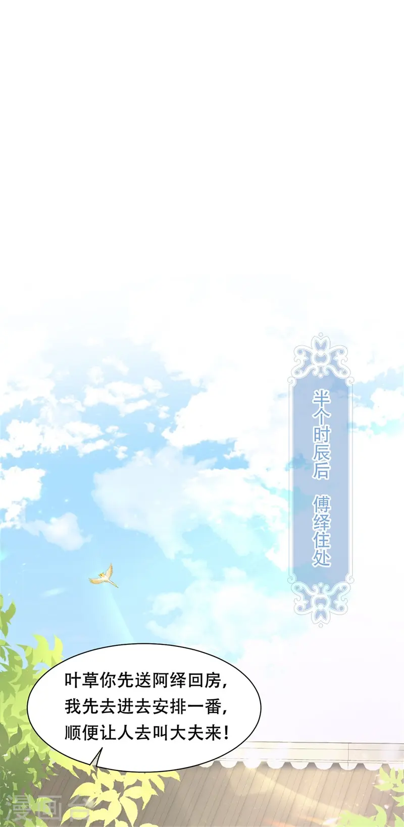 第42话 二弟竟有断袖之癖？16
