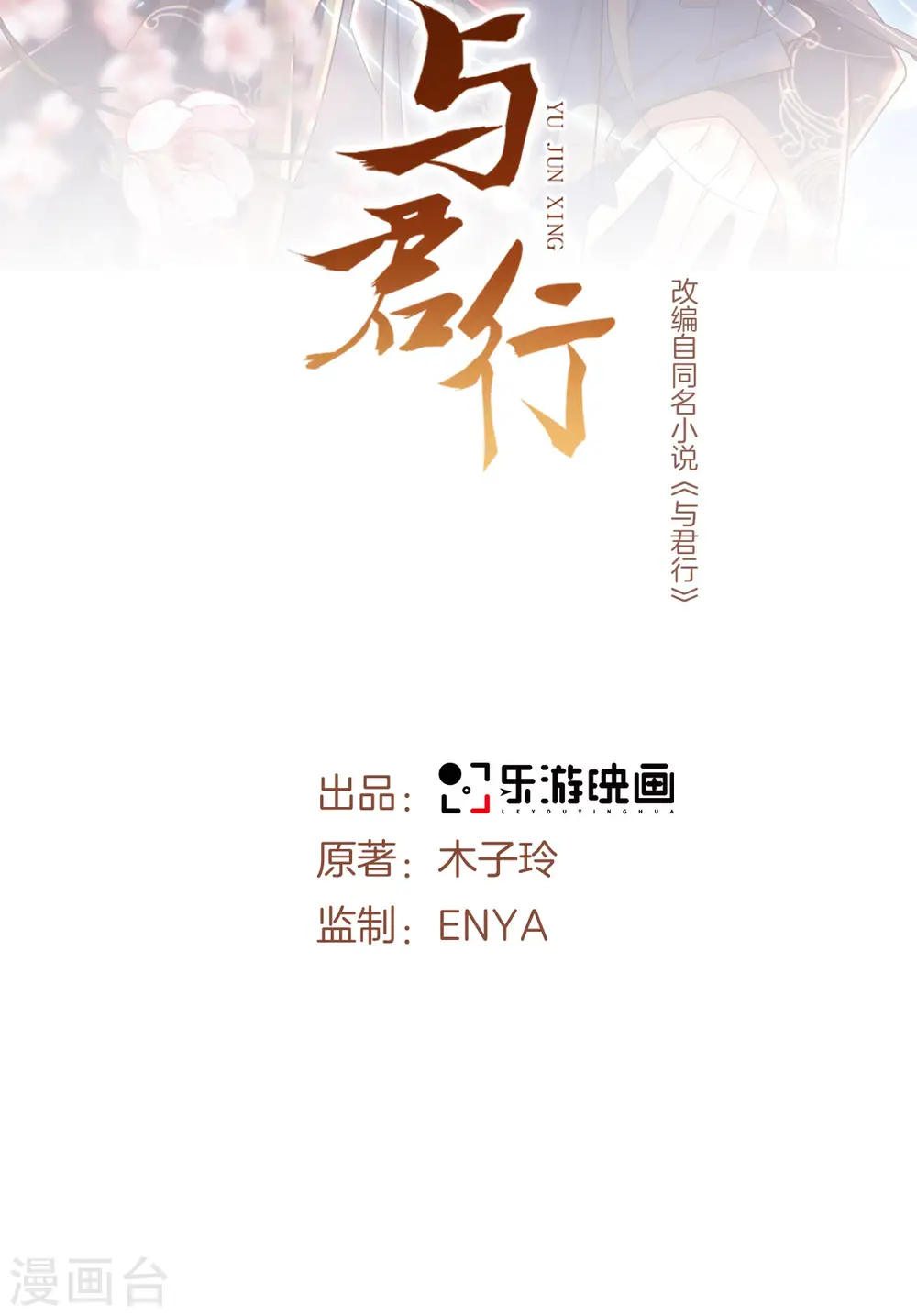 第60话 娇贵大少爷1