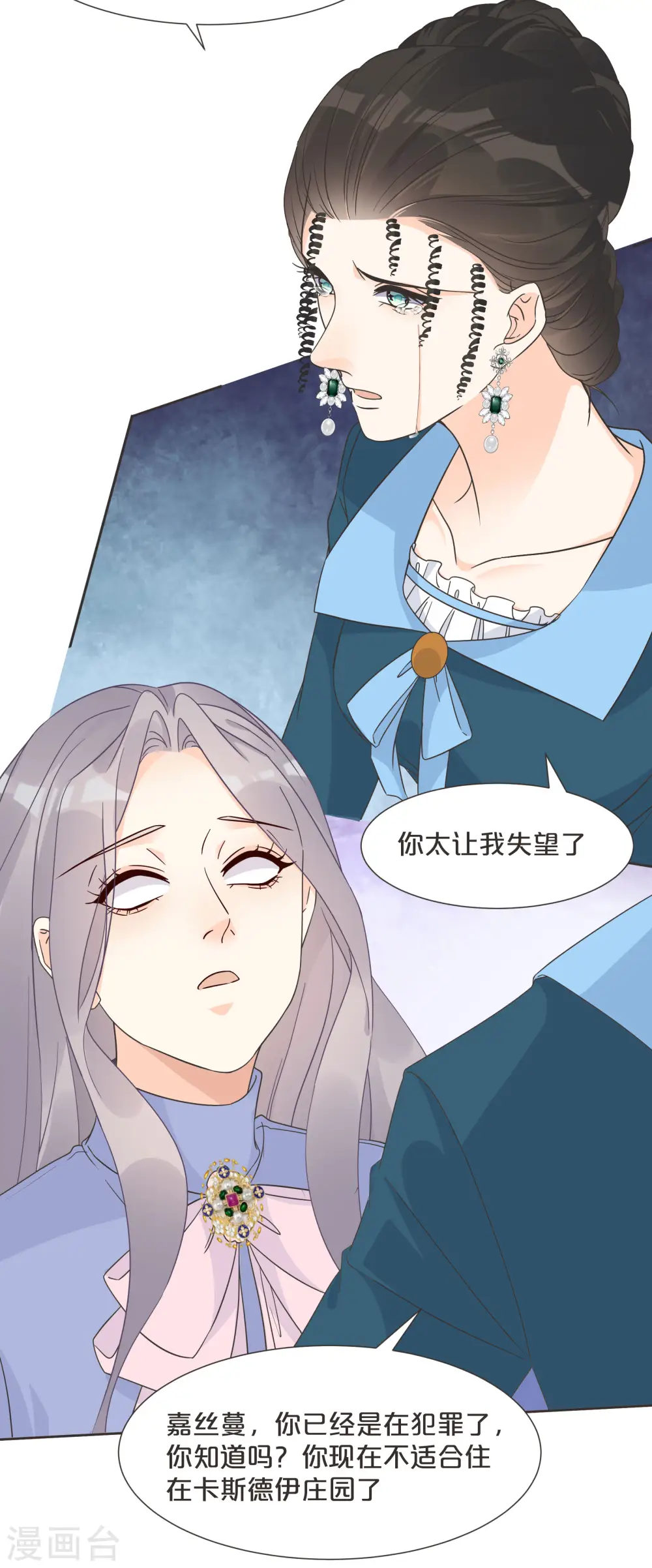 第57话 占星师与过去38