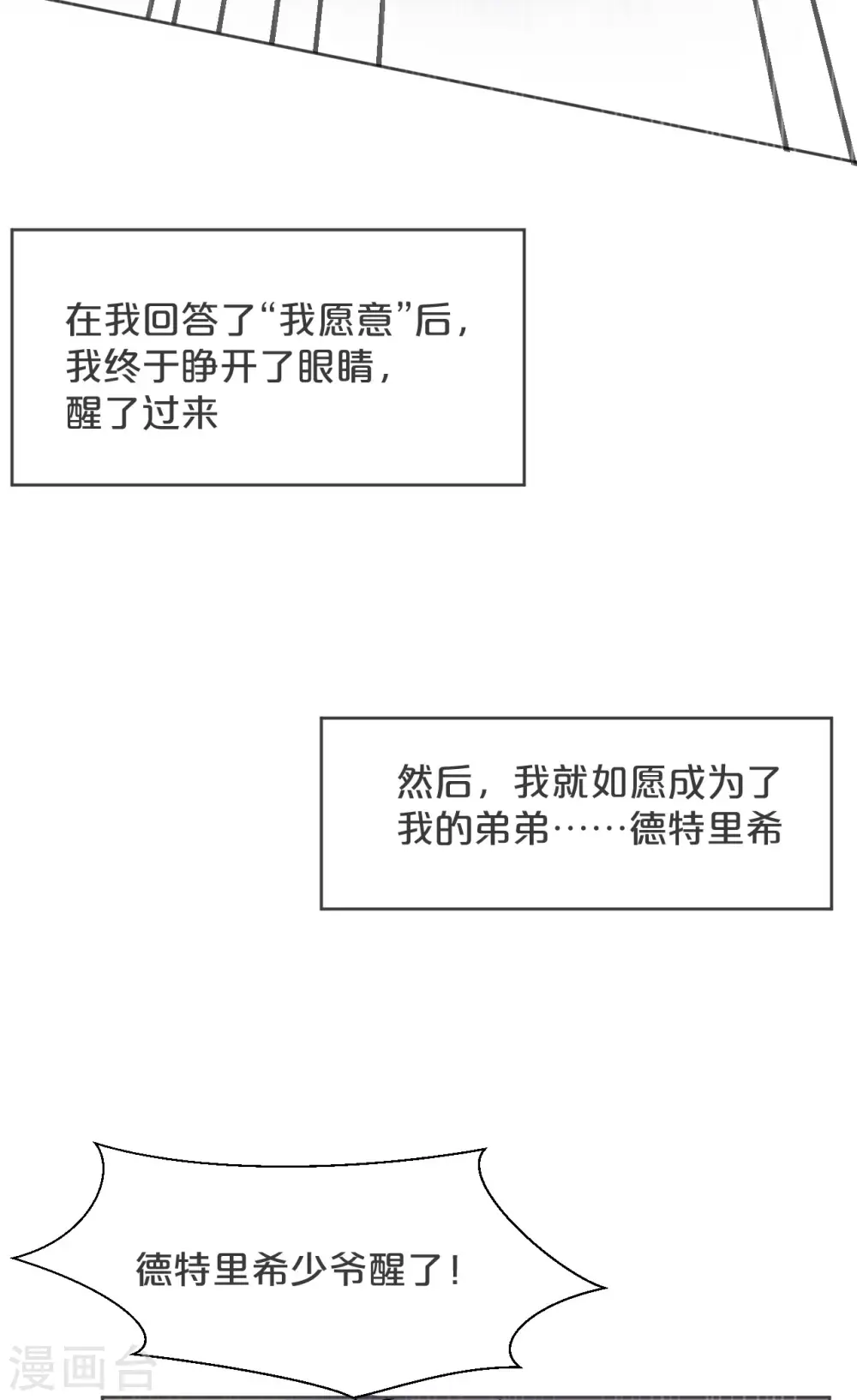 第33话 惊人的消息4