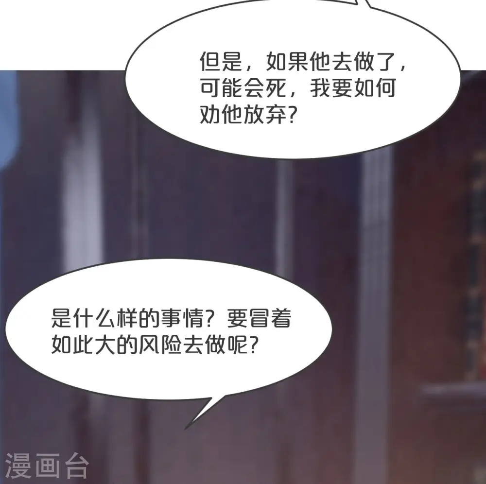 第21话 告白了，又没完全告白6