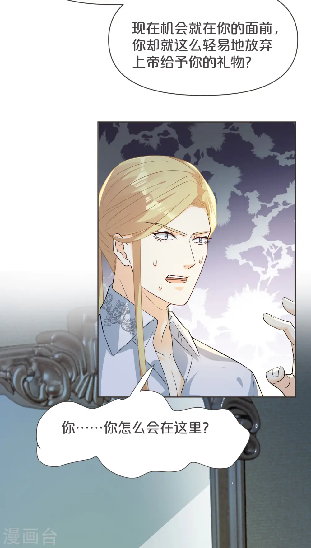 第36话 我是谁？8