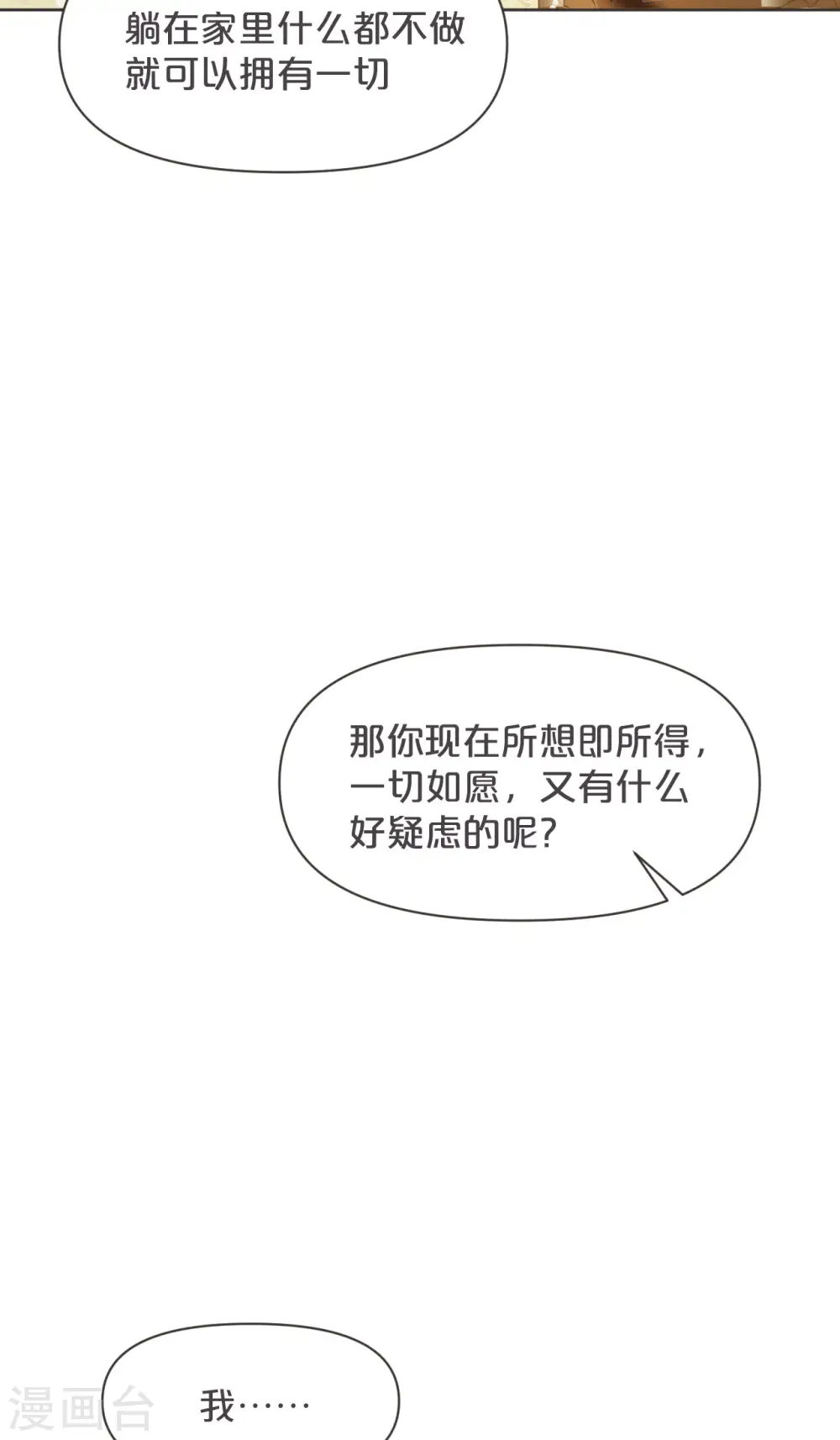 第36话 我是谁？28
