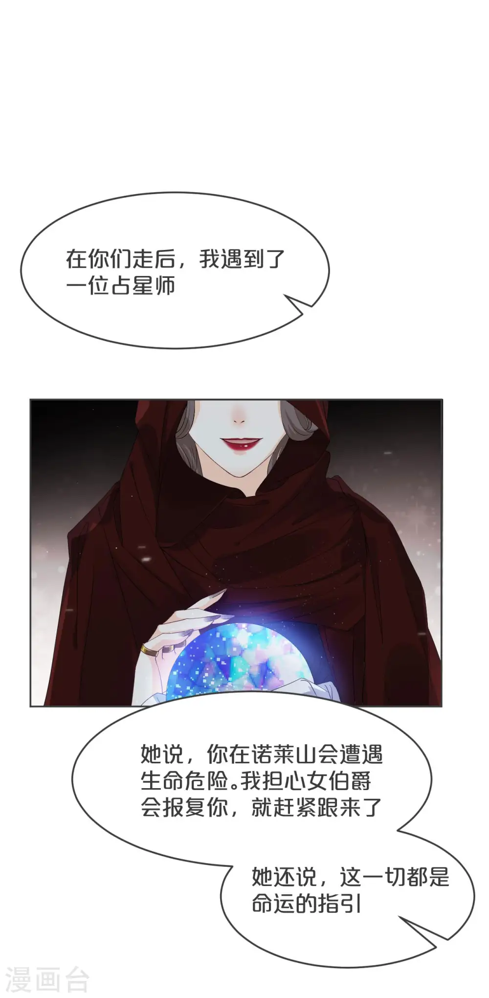 第34话 我要守护你！8