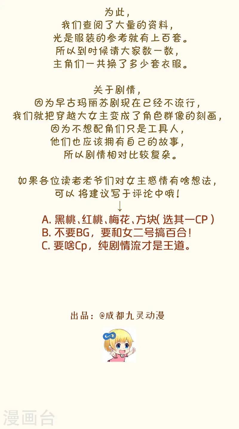 序章1 命运齿轮23