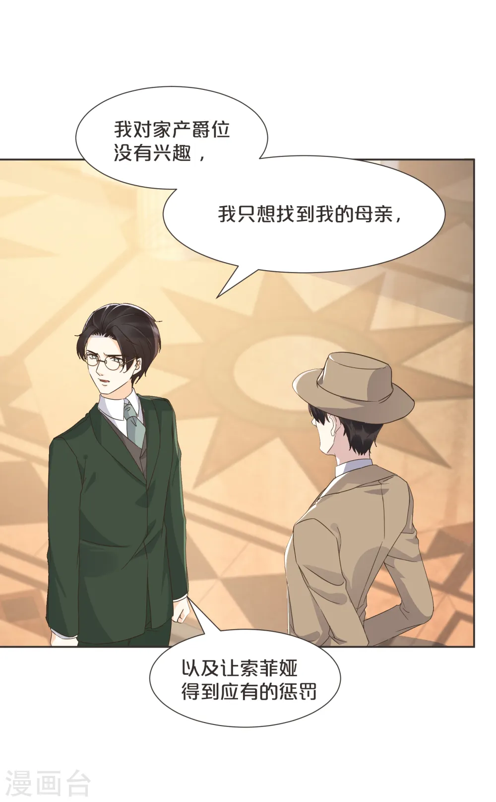 第59话 你是我唯一的姐姐42